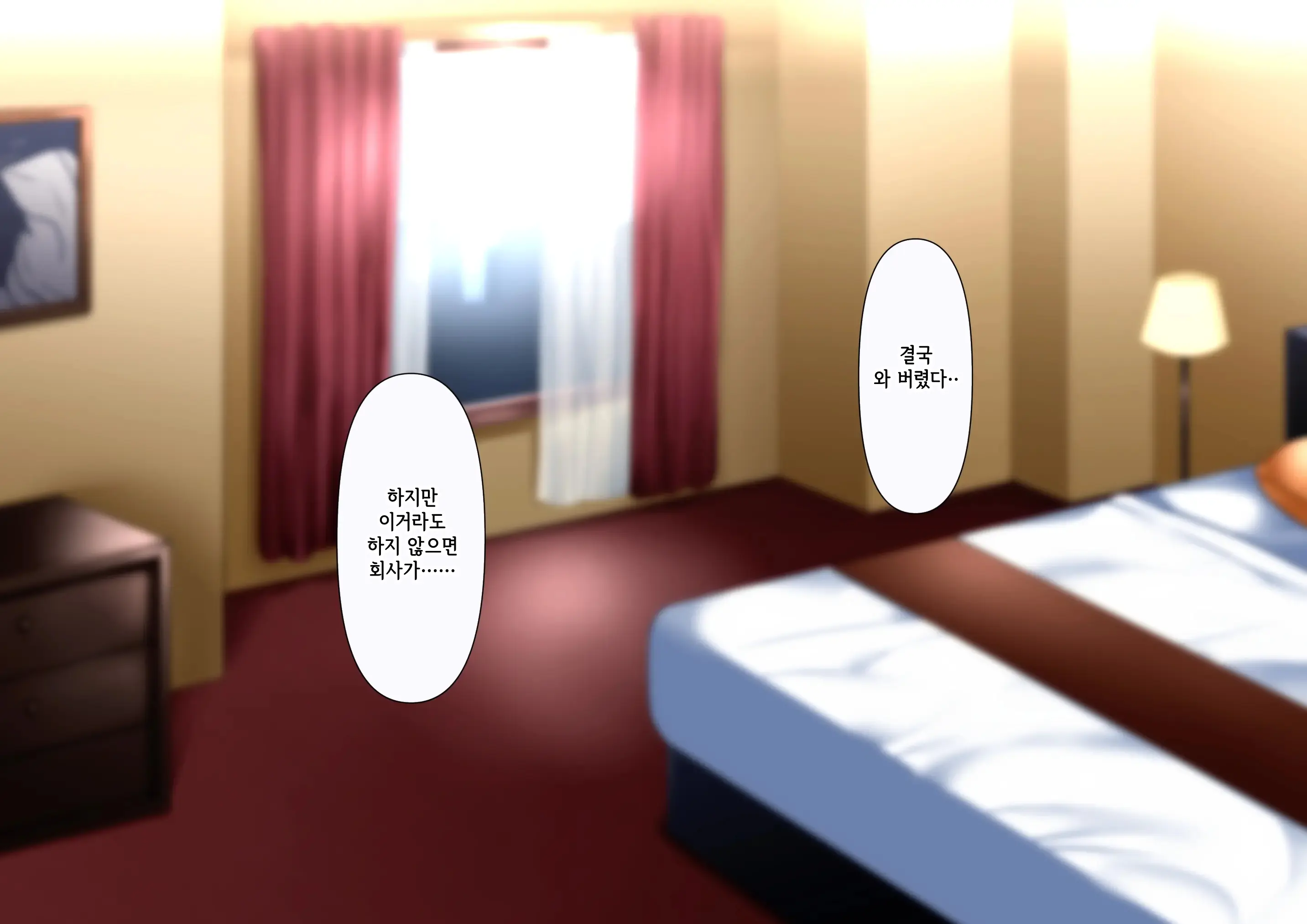 Omae No Omoide No Kowasarekata | 너와의 추억이 깨지는 법_마사키 3편